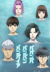 「ババンババンバンバンパイア」25年1月11日スタート！小西克幸&関根明良が追加キャストに「全力の愛でがんばります！」