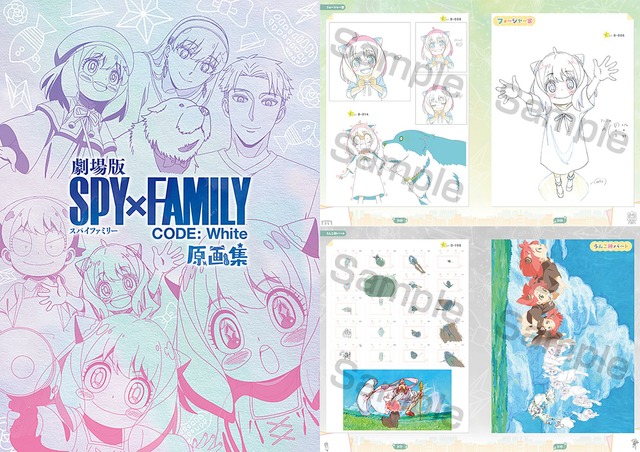 「劇場版 SPY×FAMILY」原画集が登場！ 話題の“うんこの神”原画パートや表情豊かなアーニャがいっぱい♪ 新作グッズも続々