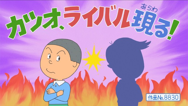 「サザエさん」1時間スペシャルが放送！ 約39年ぶりとなる新キャラの声優やビジュアルも明らかに…