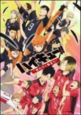 「ハイキュー!!」劇場版総集編4作品を振り返るチャンス！「勝者と敗者」など3作品はテレビ初登場　「GAORA SPORTS」で放送