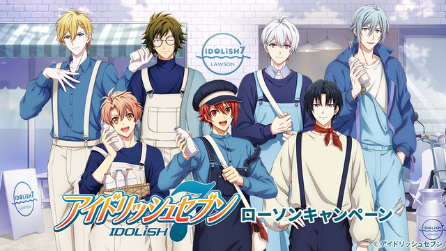 「アイナナ」陸や壮五、環がイケメン“牛乳配達員”に！ IDOLiSH7にお届けされたい♪ ローソンコラボ開催