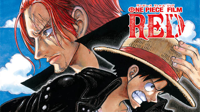 「ワンピース」歴代映画15作品がABEMAで初配信！ 歴代No.1ヒットの「ONE PIECE FILM RED」も♪