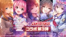 「ヘブバン」×「Angel Beats!」コラボ第3弾で「ガルデモ」が“全員卒業”！ C105やグッズ情報も公開