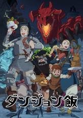 「日本アニメトレンド大賞2024」ABEMA特別賞“飯テロ部門”は「ダンジョン飯」！ABEMA生放送