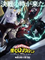 「日本アニメトレンド大賞2024」ABEMA特別賞“最優秀最終回部門”は「ヒロアカ」第7期！ABEMA生放送