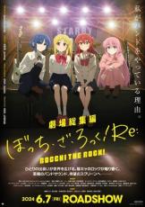 紅白歌合戦に出場してほしいキャラは？ 3位「ぼざろ」結束バンド、2位【推しの子】B小町、1位は5年連続「うたプリ」ST☆RISH ＜24年版＞