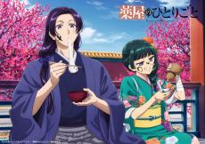 「薬屋のひとりごと」猫猫と壬氏の晴れ着がお似合い♪お正月ビジュアル＆ボイス付きミニドラマ公開