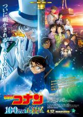 “お正月”アニメといえば？ 2位「名探偵コナン」、1位はお年玉や年賀状のエピソードが人気の「銀魂」！＜25年版＞