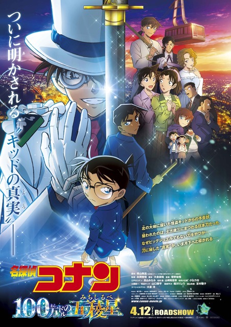 「コナン」「ハイキュー」「ルックバック」…2024年もアニメ映画が大奮闘！入プレ、興収などを振り返り♪