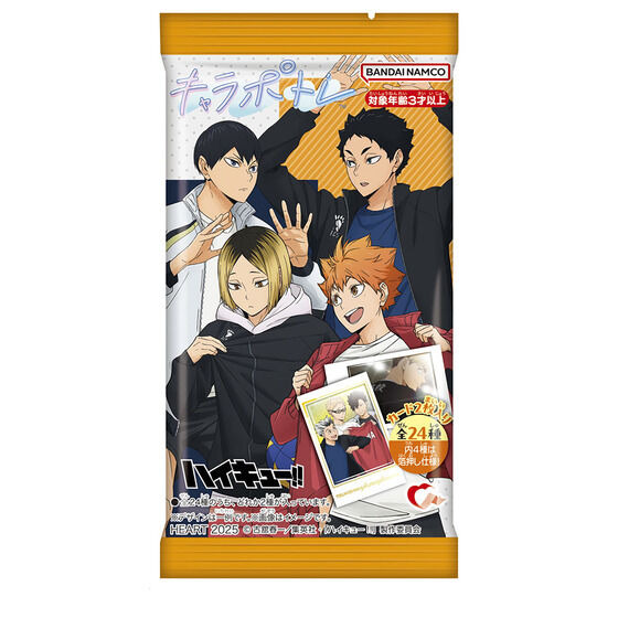 「ハイキュー!!」日向と研磨がジャージ交換！ 黒尾や赤葦もパシャリ♪ まるでインスタント写真な「キャラポトレ」登場