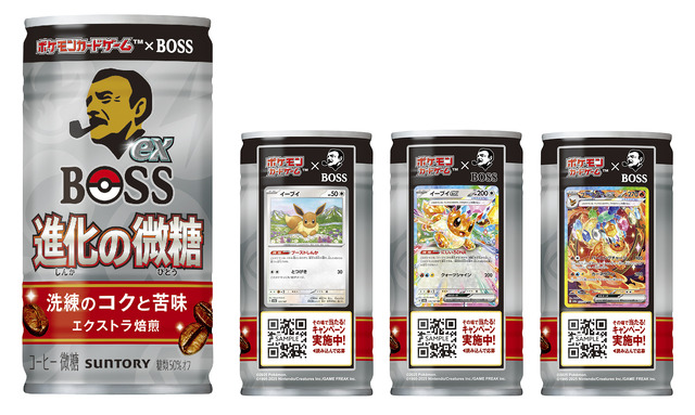 「ポケモンカード」サントリー「BOSS」とコラボ！ “集めるポケカ缶”などが新発売♪ ホゲータボスジャンが当たる企画も