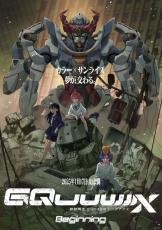 ガンダム最新作「GQuuuuuuX」劇場先行版は1月17日より上映！ バンダイナムコフィルムワークス25年冬ラインアップ