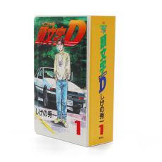 「頭文字D」“食べてくれ…俺の弁当！”単行本をランチボックスで完全再現♪ 限定300個で登場