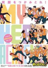 “歌うま”キャラといえば？ 3位「アイナナ」七瀬陸、2位「ヒロアカ」耳郎響香、1位は「ワンピース」ウタ！ ＜25年版＞