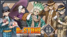 「Dr.STONE」千空やゲン、羽京たちが大正浪漫の衣装に♪ オンラインくじ“まるくじ”に登場