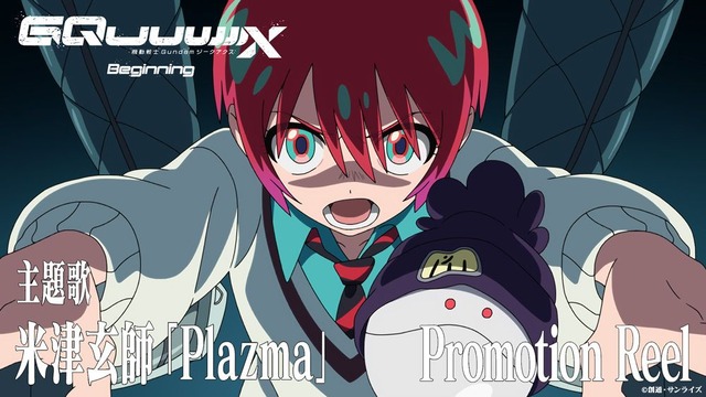 ガンダム「GQuuuuuuX」劇場先行版、ネタバレ含む映像“Promotion Reel”公開！興収5.98億円の好スタートに