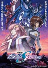 「ガンダムSEED FREEDOM」「ハイキュー!!」「コナン」など5作品！「第48回日本アカデミー賞」優秀アニメーション作品賞が発表