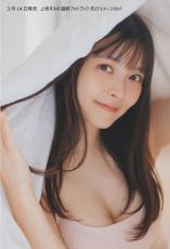 声優・上坂すみれ「お風呂も入ってるよ」九州でのんびり…♪ フォトブック5冊目が発売決定！