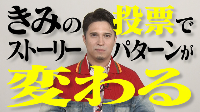 映画「ヒプマイ」木村昴も大興奮「こんな映画観たことない！」 48通りの展開と7つのEDを楽しもう♪ “How to動画”が到着