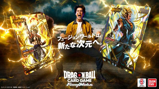 「ドラゴンボール」俳優・伊藤英明がベジット＆ゴジータと共に覚醒！ TCGの最新CM公開