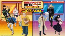 「SAKAMOTO DAYS」坂本、シン、南雲、大佛たちと“ゲームセンター”で遊ぼ♪ 限定イラストグッズがナムコに登場