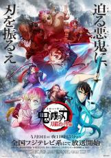 アニメのベスト“お風呂回”といえば？ 3位「鬼滅の刃 刀鍛冶の里編」、2位「ブルーロック」、1位は「銀魂」！ ＜25年版＞