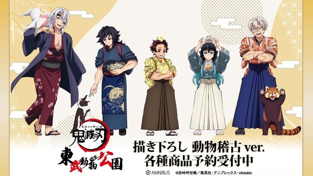 【メール便不可】 鬼滅の刃」冨岡義勇や宇髄天元が“動物”と触れ合う…♪ 癒やされる ピンズ・ピンバッジ・缶バッジ