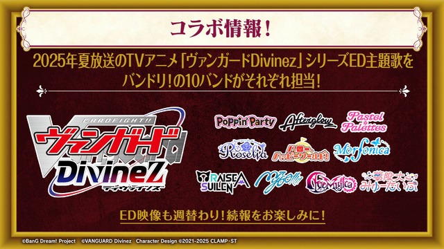 バンドリ Reバース シリアルコード ナンバー 10（Reバース for