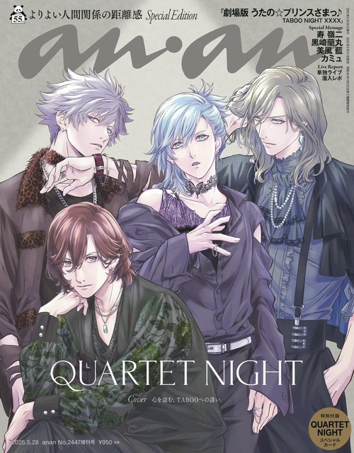 最高のカルナイをありがとう―「劇場版 うた☆プリ TABOO NIGHT