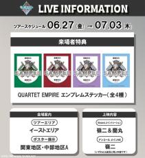 うたプリ タブナイ 特典 エンブレムステッカー 全種コンプセット 新品非接触 うたの プリンスさまっ タブナイ エンブレムステッカー｜Yahoo