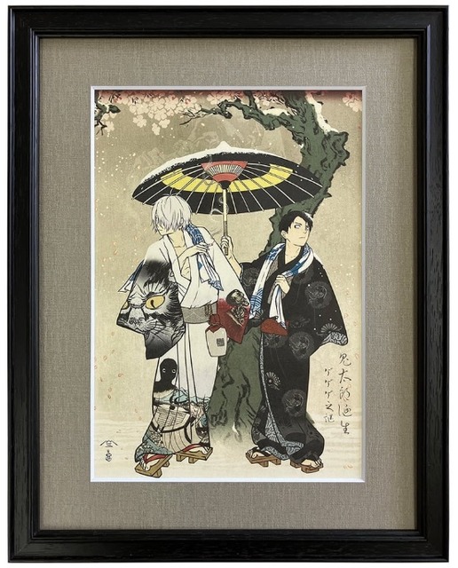 ゲゲゲの謎　「暁の友」浮世絵 ゲゲゲ浮世絵「暁の友」再び！再販後も途切れぬご要望にお応えし