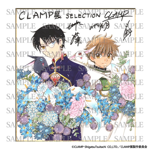 【未開封】CLAMP展 公式画集 COLOR 白 黒 ＋レプリカチケット 小狼 CLAMP Exhibition limited Official Art Book COLOR SHIRO KURO