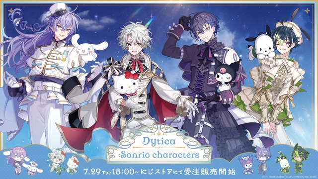 にじさんじ Dytica 2周年 小柳ロウ 星導ショウ 伊波ライ 叢雲カゲツ にじさんじ」星導ショウ、叢雲カゲツ、小柳ロウ、伊波ライの