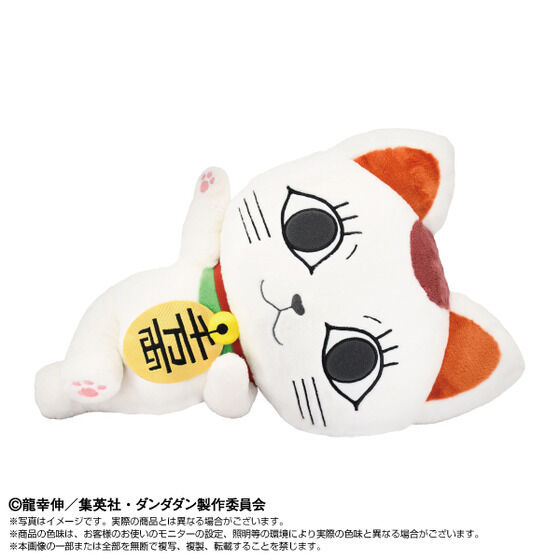 ジャンプラ365 ジャンプ＋　ダンダダン　ターボババア　招き猫　アップ 61Ja5pBghGL._AC_SY200_QL15_.jpg