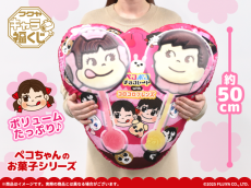 ペコちゃん　一番くじ　ミルキー柄クッション ペコちゃん」チョコのBIGクッションや、“ミルキー”のグラスに