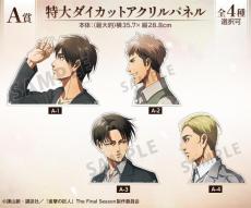 進撃の巨人」エレン、ジャン、リヴァイ、エルヴィンが足並みを