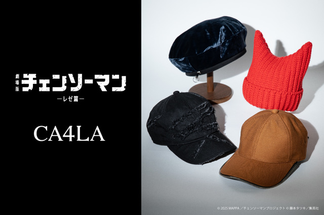 チェンソーマン」ポチタのチェンソーを“ジッパー”で表現＆パワー