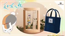 夏目友人帳」ニャンコ先生と快適なお部屋に♪ 温度計＆ストームグラス