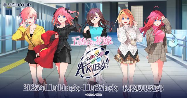 【五等分の花嫁】GOTO AKIBA 特典他セット【三玖】 五等分の花嫁 GOTO AKIBA！ アトレ秋葉原 チェキ風カード 三玖 セット
