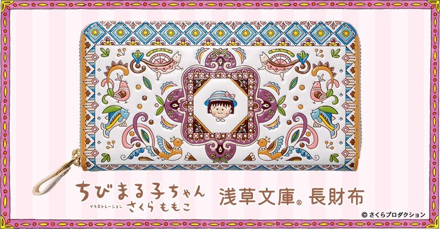 ちびまる子ちゃん　さくらももこ　ちびまる子ワールド ちびまる子ちゃん さくらももこ ちびまる子ワールド - メルカリ