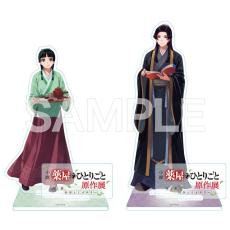 薬屋のひとりごと」壬氏＆猫猫の原作絵グッズは絶対欲しい！手ぬぐいや