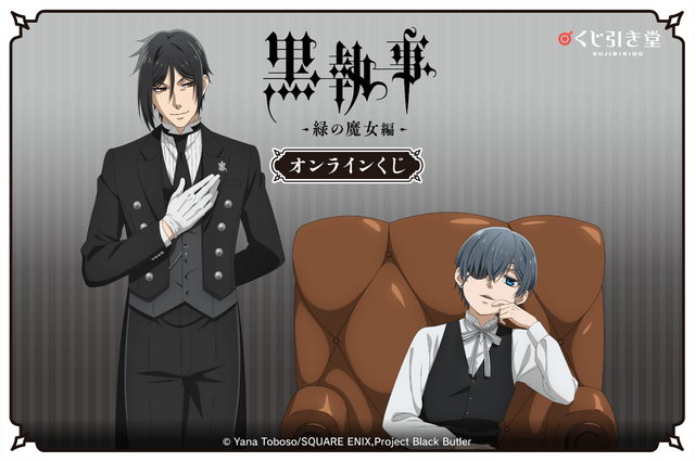 黒執事」セバスチャン＆シエルの描き下ろしグッズ♪ 坊ちゃん