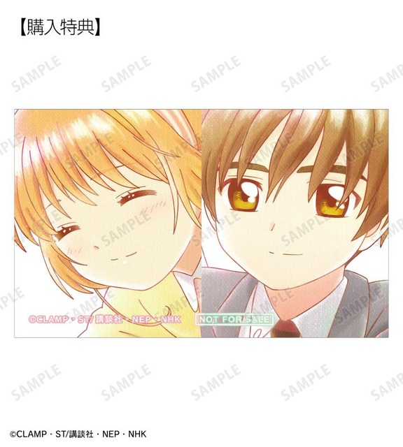 CCさくら」木之本桜、李小狼、ケロちゃんたちを水彩タッチで優しく表現