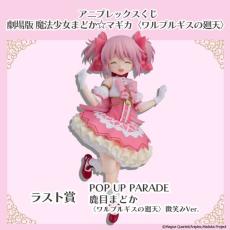 まどマギ」まどかのフィギュアが登場♪ 魔法少女たちのミニキャラ