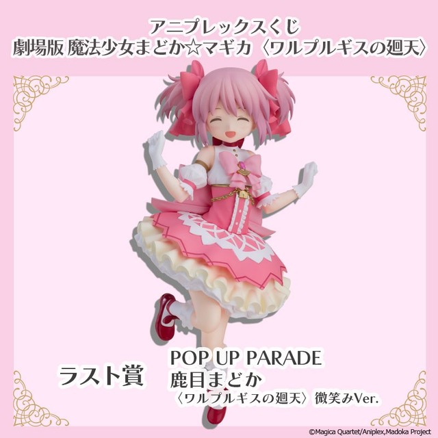 初音ミク　まどマギなど　フィギュア19体セット　まとめ売り 魔法少女まどか☆マギカ まどマギ フィギュア セット まとめ売り