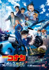 劇場版「名探偵コナン」直前終映「鬼滅の刃」から0時“バトンタッチ”で
