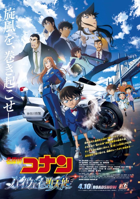 劇場版「名探偵コナン」直前終映「鬼滅の刃」から0時“バトンタッチ”で