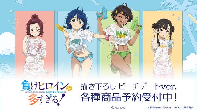 マケイン！」杏菜、檸檬、知花、佳樹と水着でビーチへ☆描き下ろし