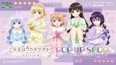 ごちうさ」ココア、チノ達と部屋着でゲーム♪思わず心がぴょんぴょんし