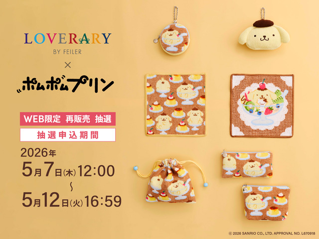 フェイラー　ポムポムプリン　ポーチ　新品　サークルポーチ　サンリオ サンリオ」ポムポムプリンのハンカチやポーチが可愛すぎる♪ コラボ
